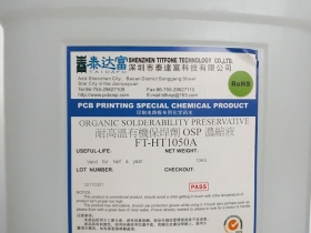 多次耐熱可焊PCB銅面有機防氧化劑 濃縮液FT-HT1050A