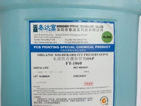 水溶性有機保焊劑FT-1060