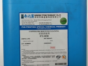 液態(tài)銅面微蝕劑FT-1030